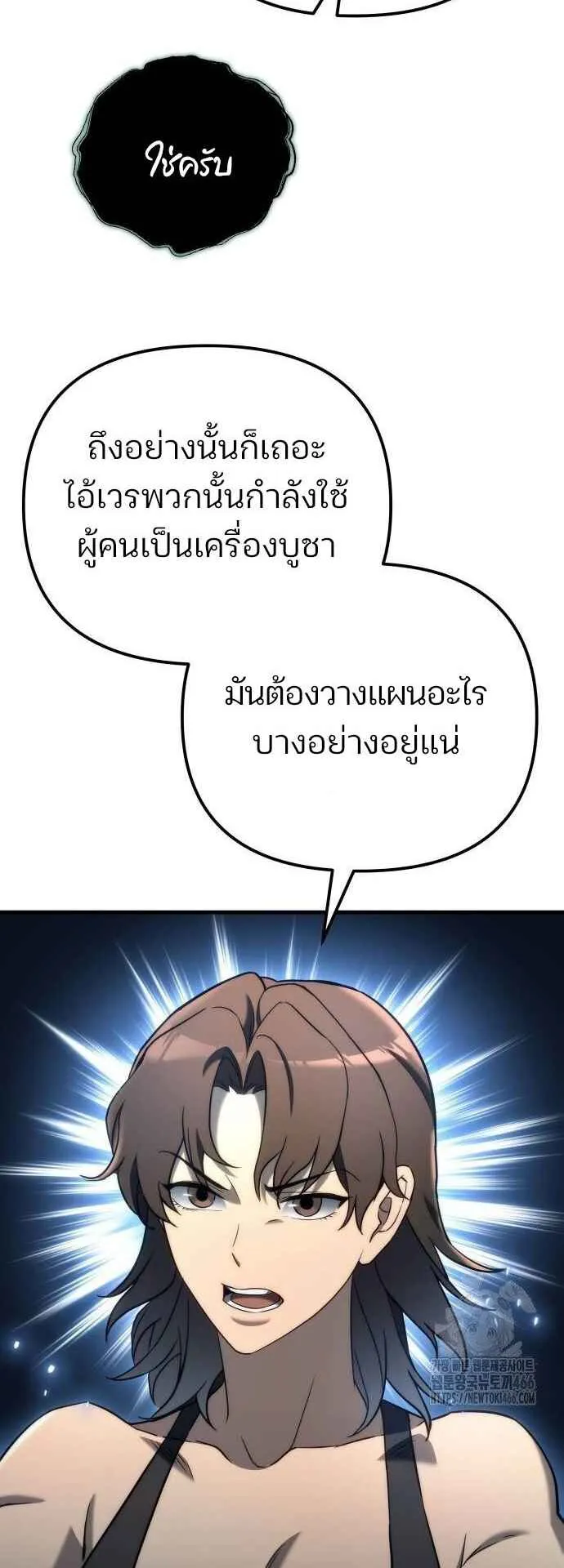 Hiding the logistics center in Apocalypse ตอนที่ 23 หน้า 33