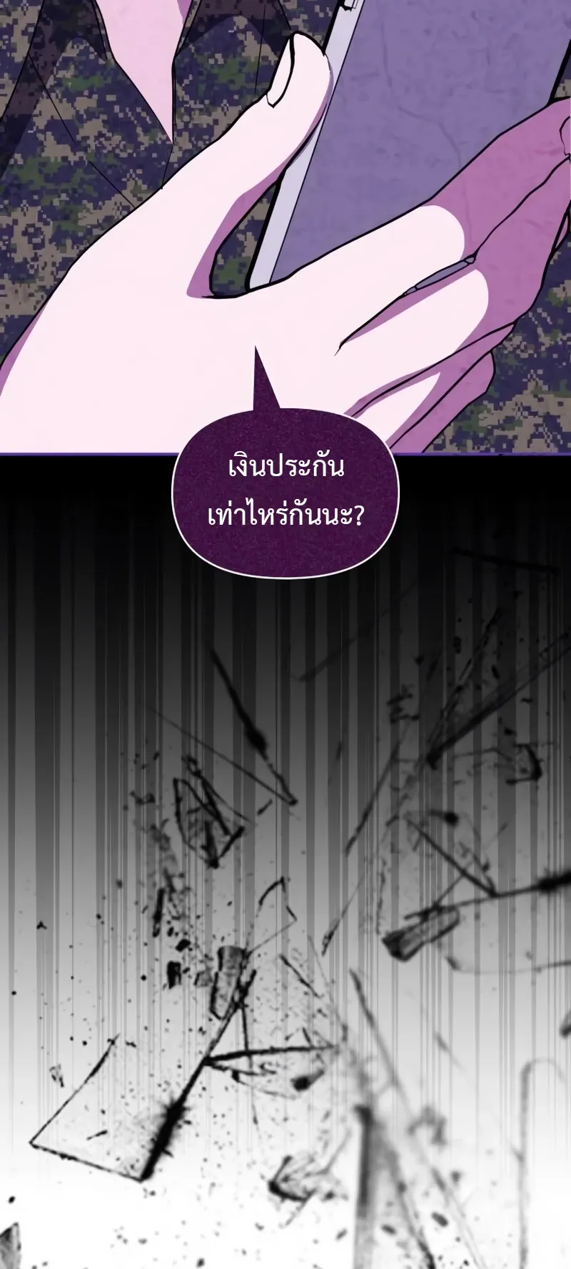 I Was Immediately Mistaken for a Monster Genius Actor ตอนที่ 64 หน้า 59