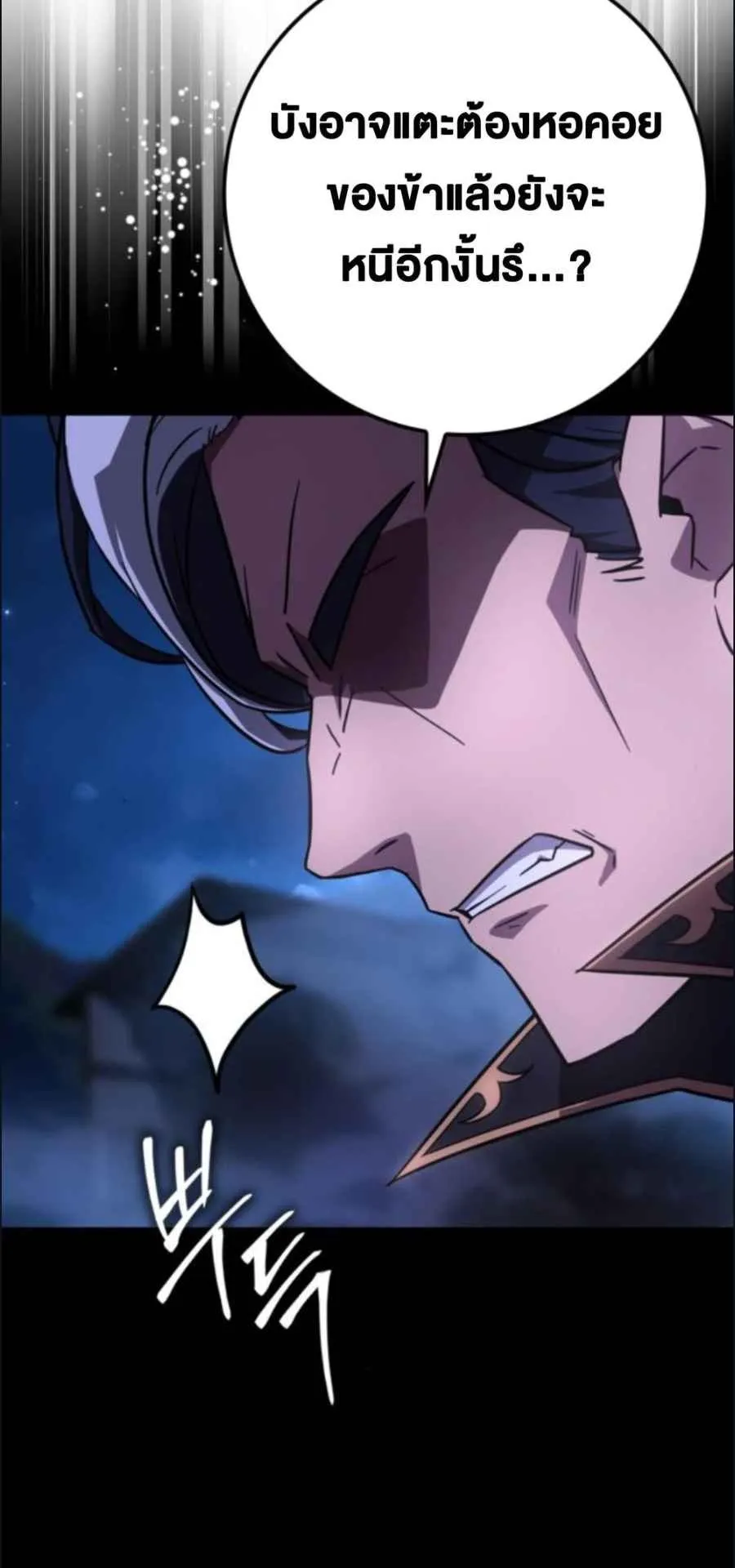 A Genius Wizard Who Breaks Boundaries ตอนที่ 3 หน้า 23