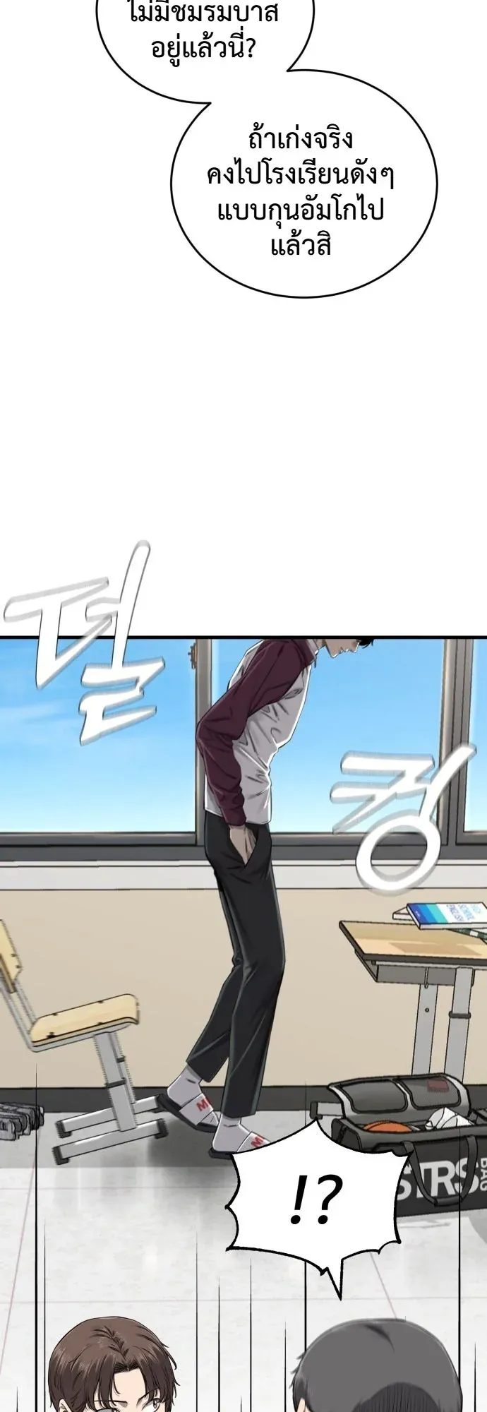 Ankle Breaker ตอนที่ 1 หน้า 34