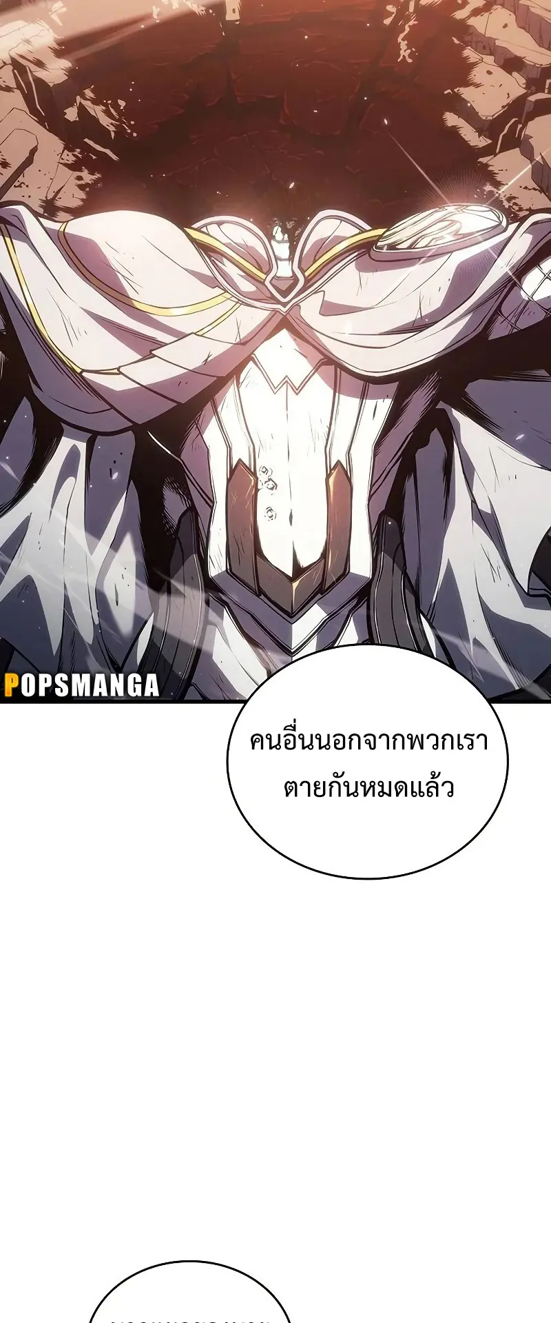 Bad Born Blood ตอนที่ 5 หน้า 88