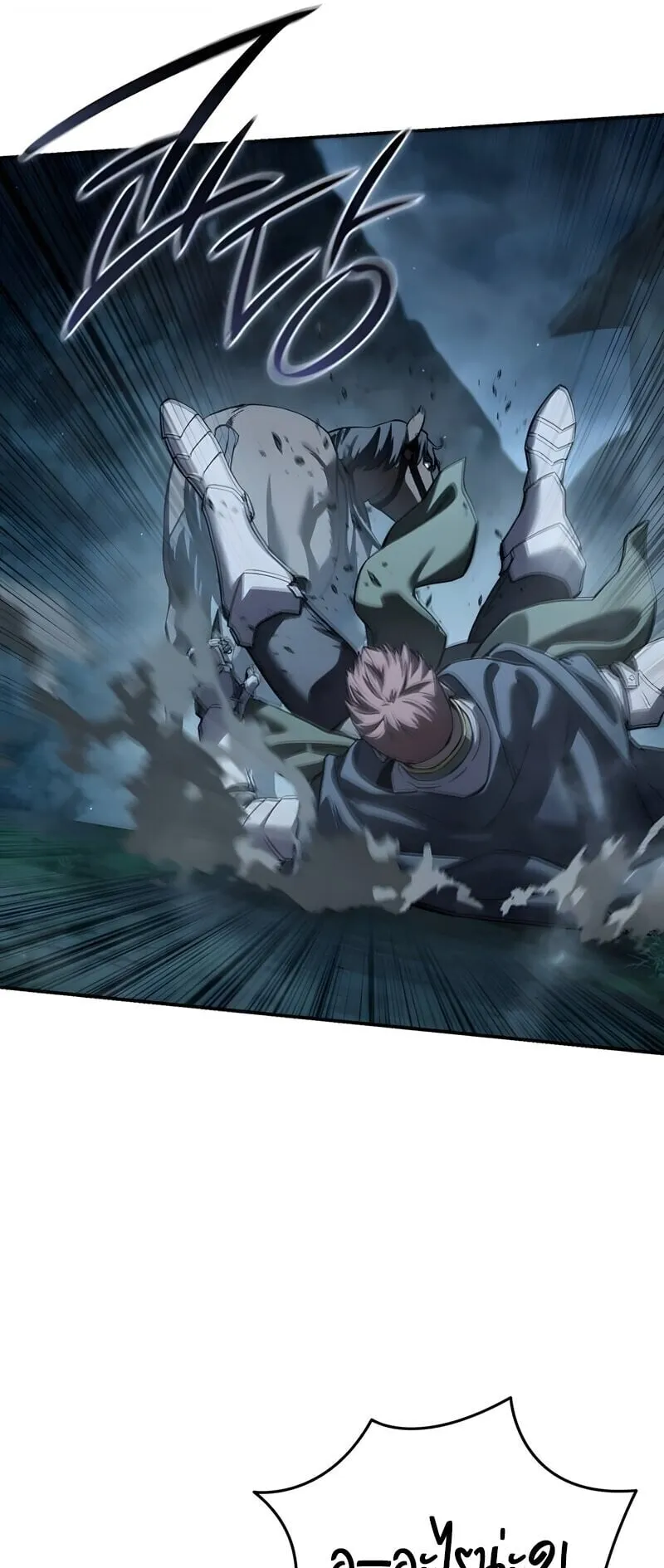 Star-Embracing Swordmaster ตอนที่ 107 หน้า 84