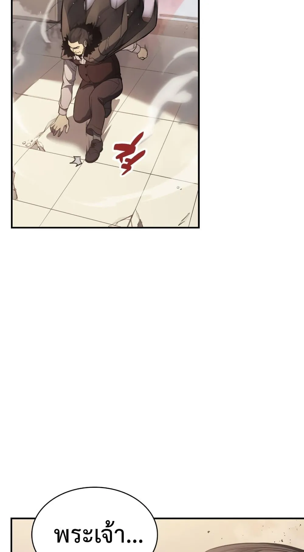 The Return of the Disaster-Class Hero ตอนที่ 8 หน้า 90
