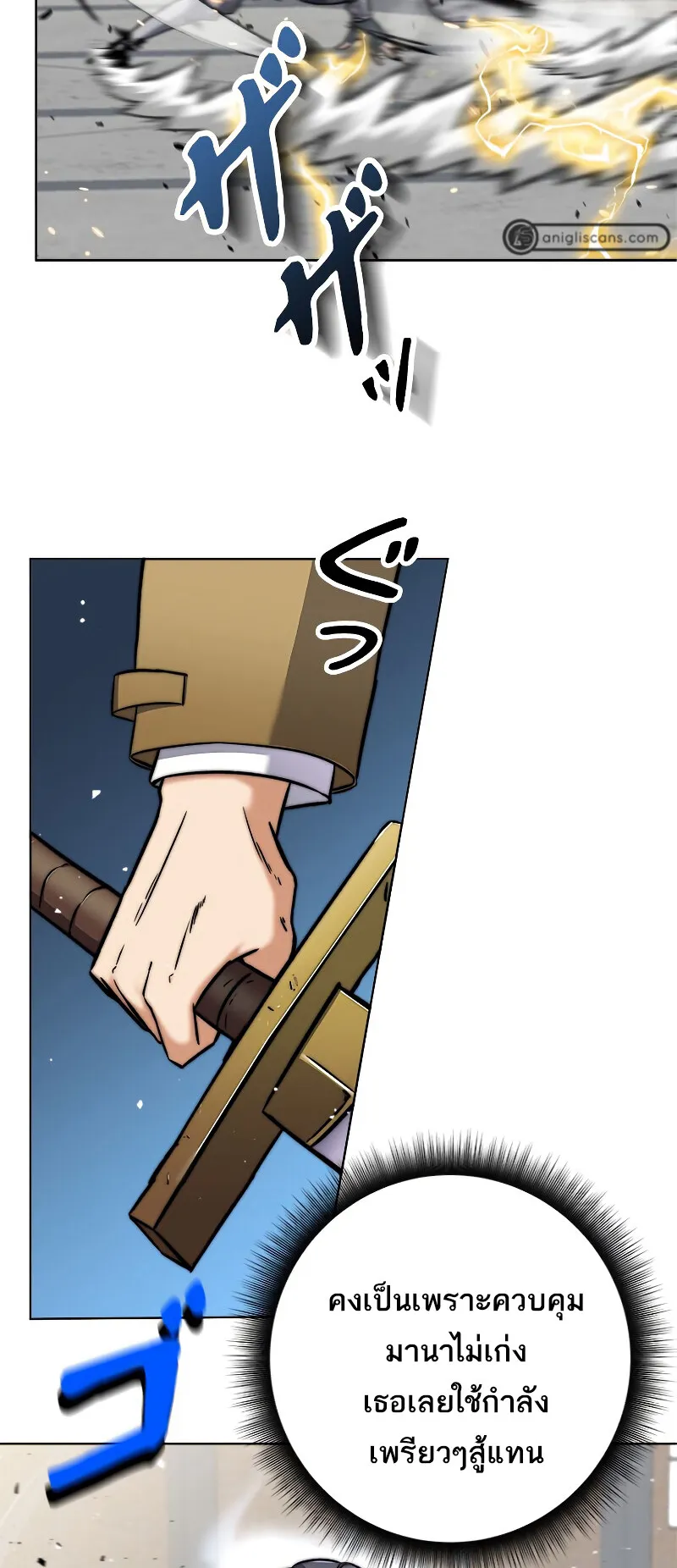 I’m an Ex-class Hunter ตอนที่ 9 หน้า 73