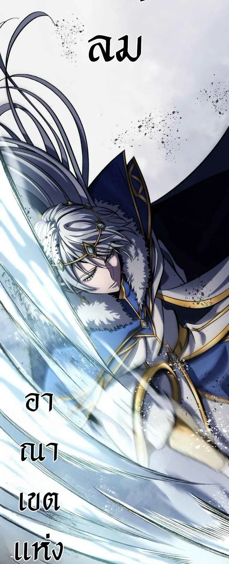 A Dragonslayer’s Peerless Regression ตอนที่ 35 หน้า 4