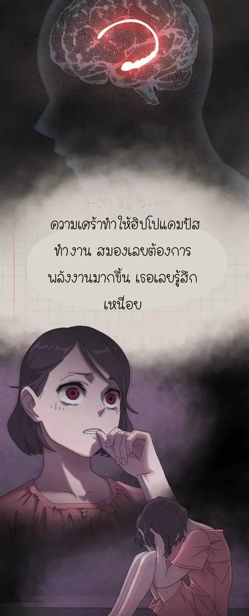 The Genius Who Sees Through the World ตอนที่ 5 หน้า 8