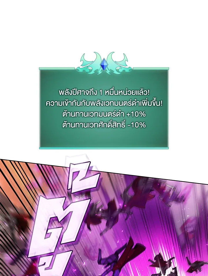 Overgeared ตอนที่ 273 หน้า 116