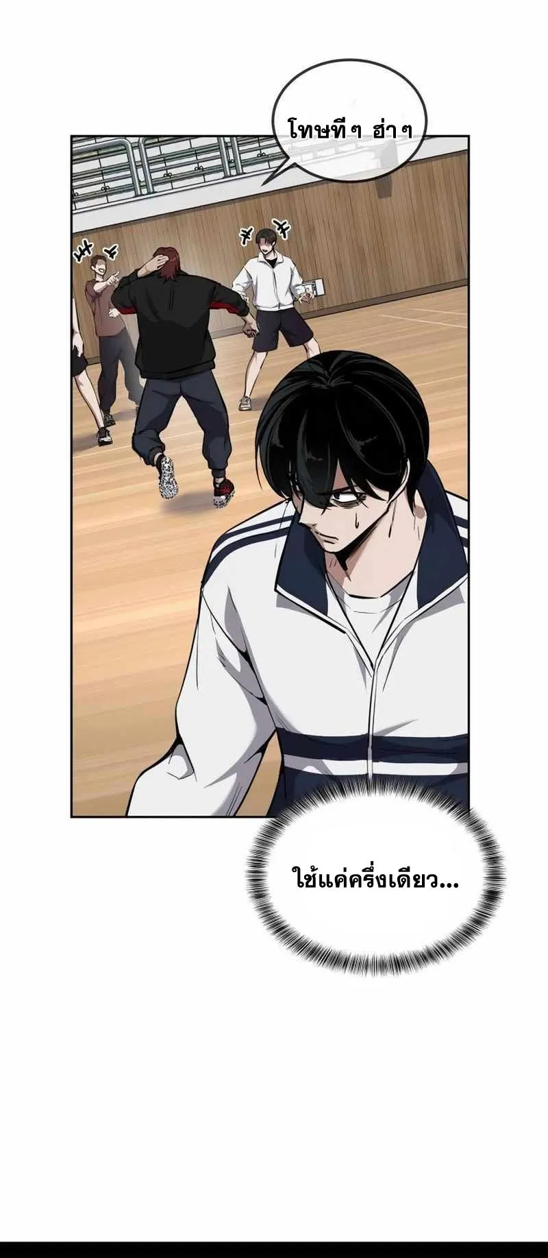 Resurrection Boy ตอนที่ 16 หน้า 86