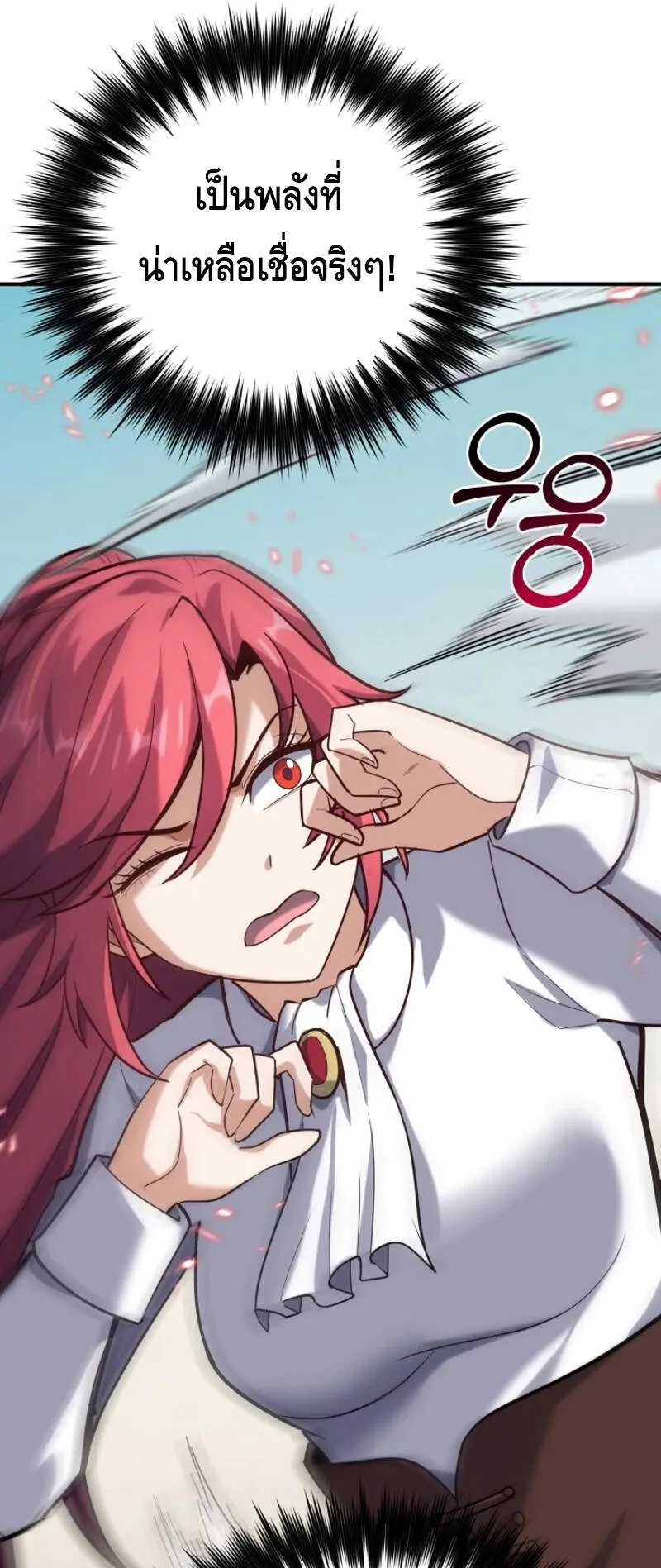 Reincarnation Sword Master ตอนที่ 8 หน้า 49