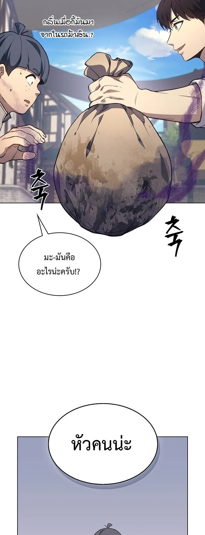 Return of the Apocalypse-Class Death Knight ตอนที่ 11 หน้า 10