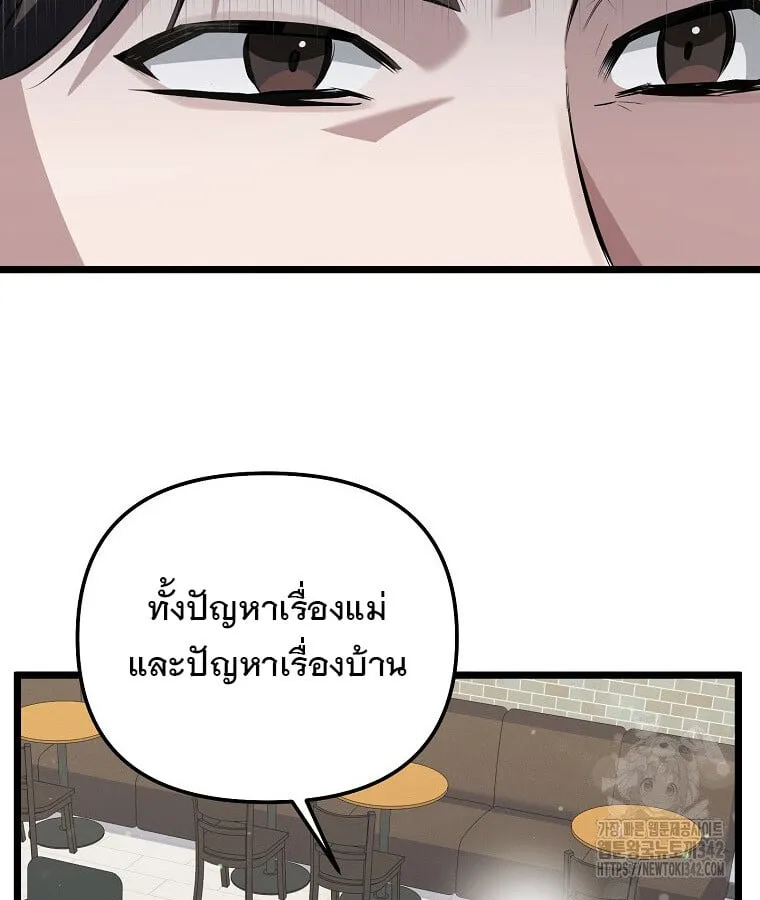 The Crazy Genius Composer Returns ตอนที่ 22 หน้า 12
