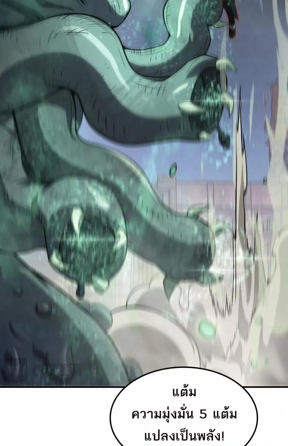 Doomsday Sword God ตอนที่ 37 หน้า 67
