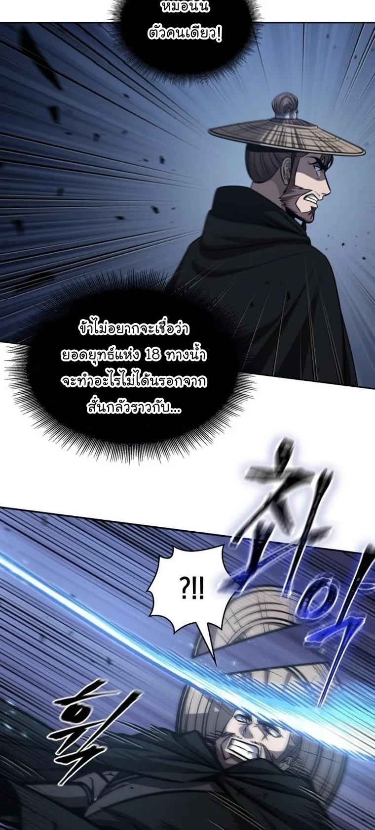 Nano Machine Chapter 163 หน้า 24