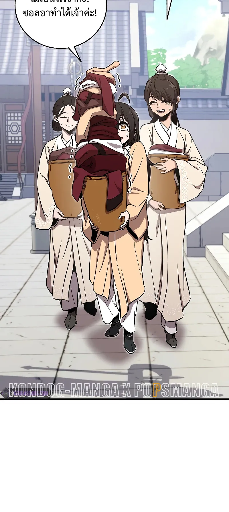 Childhood Friend of the Zenith ตอนที่ 4 หน้า 40