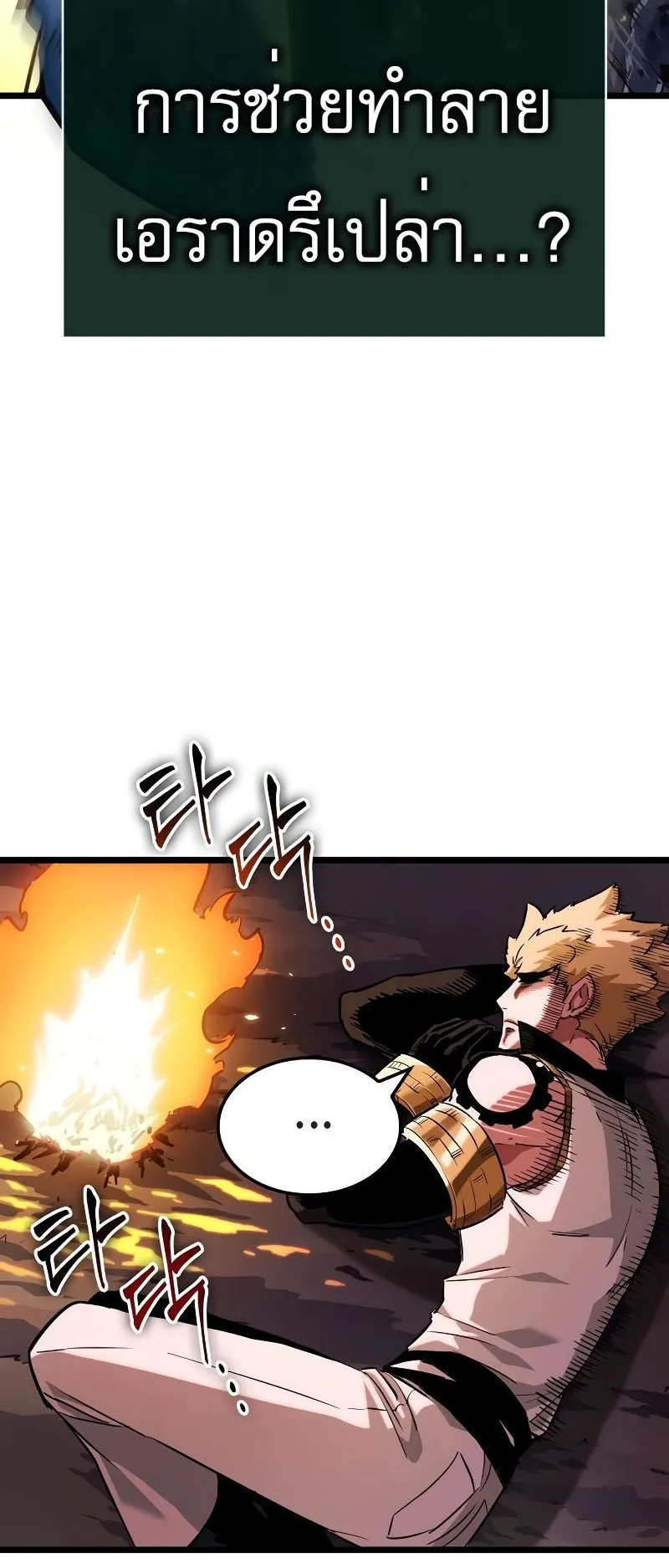 Light of Arad: Forerunner ตอนที่ 4 หน้า 24