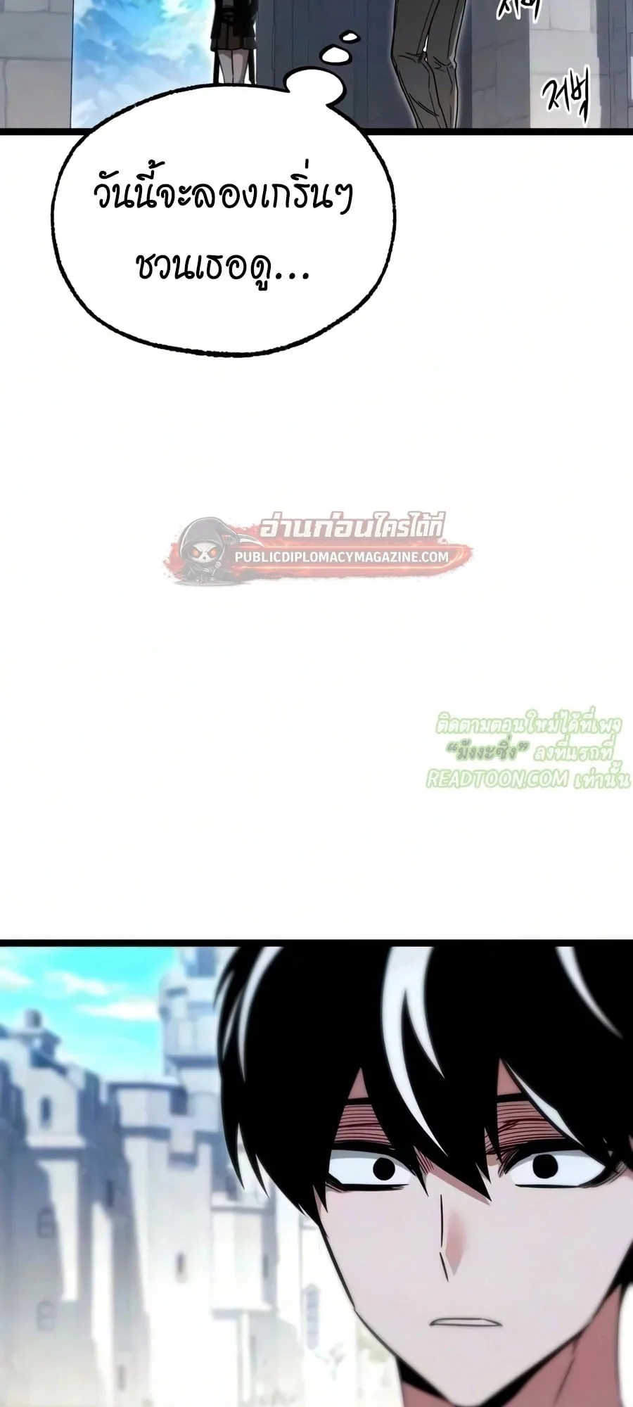 I Took Over The Academy With a Single Sashimi Knife ตอนที่ 79 หน้า 75