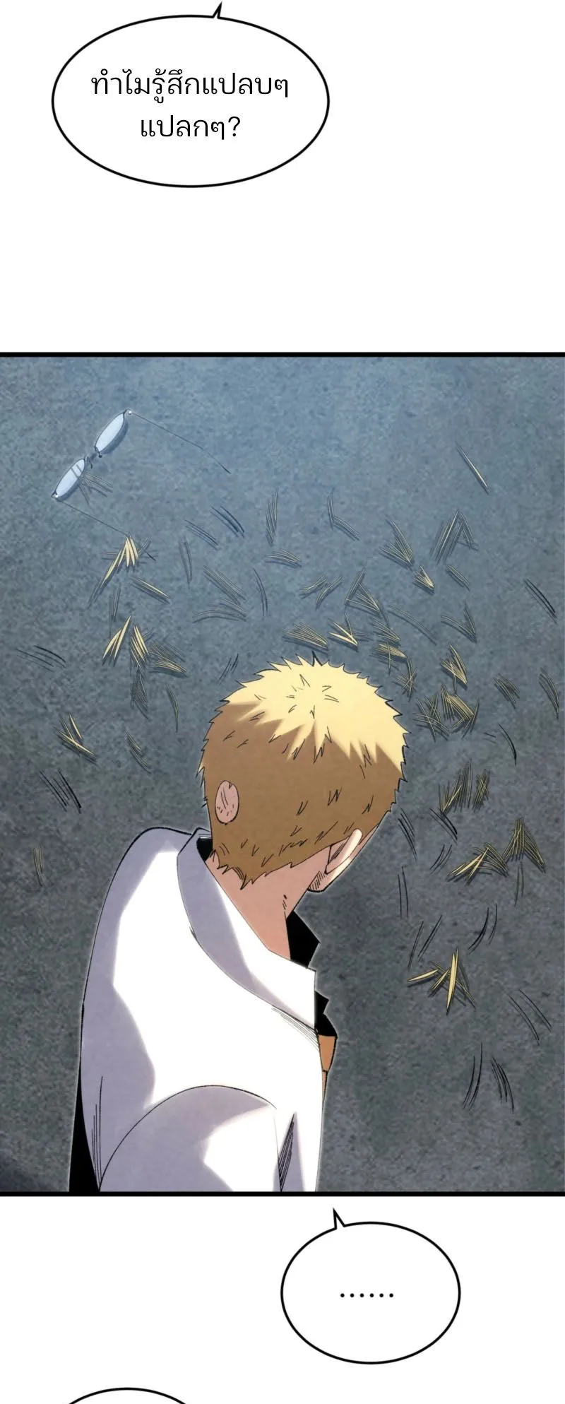Rebirth of the Campus Special Forces Soldier ตอนที่ 8 หน้า 9