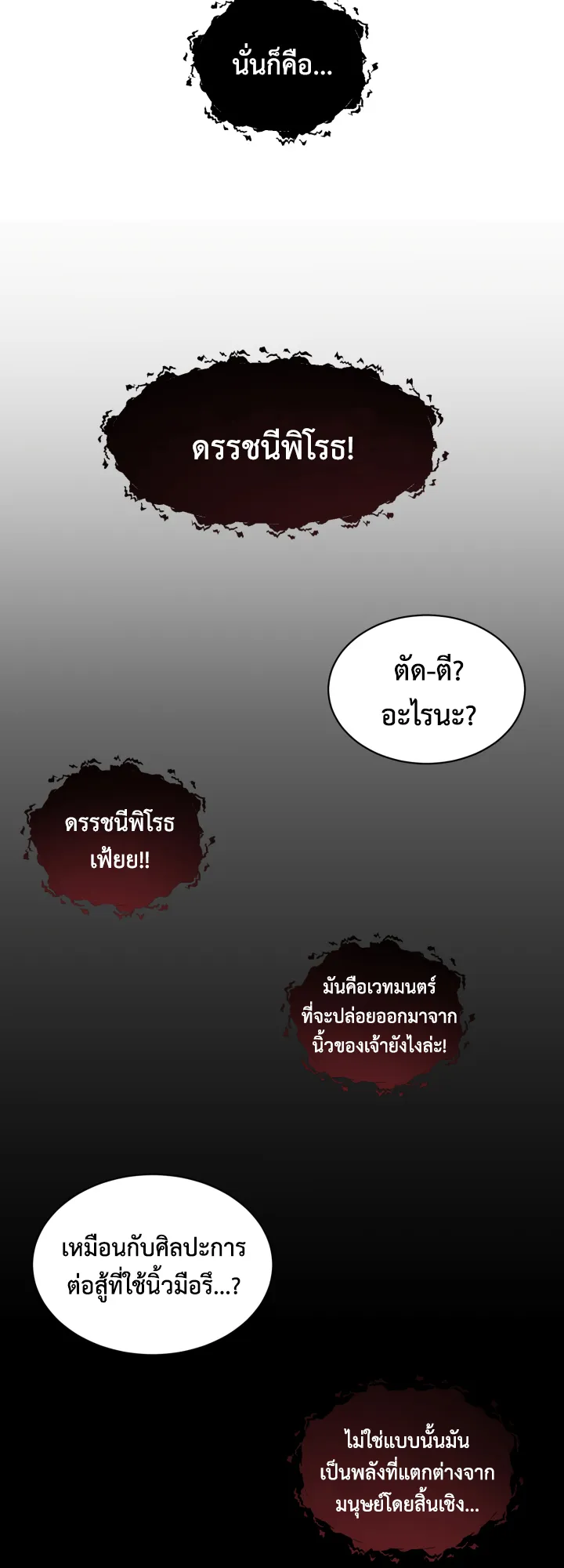 Magic Scholar ตอนที่ 5 หน้า 26