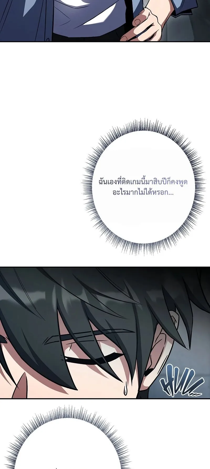 Only I Have an EX-Grade Summon ตอนที่ 5 หน้า 62