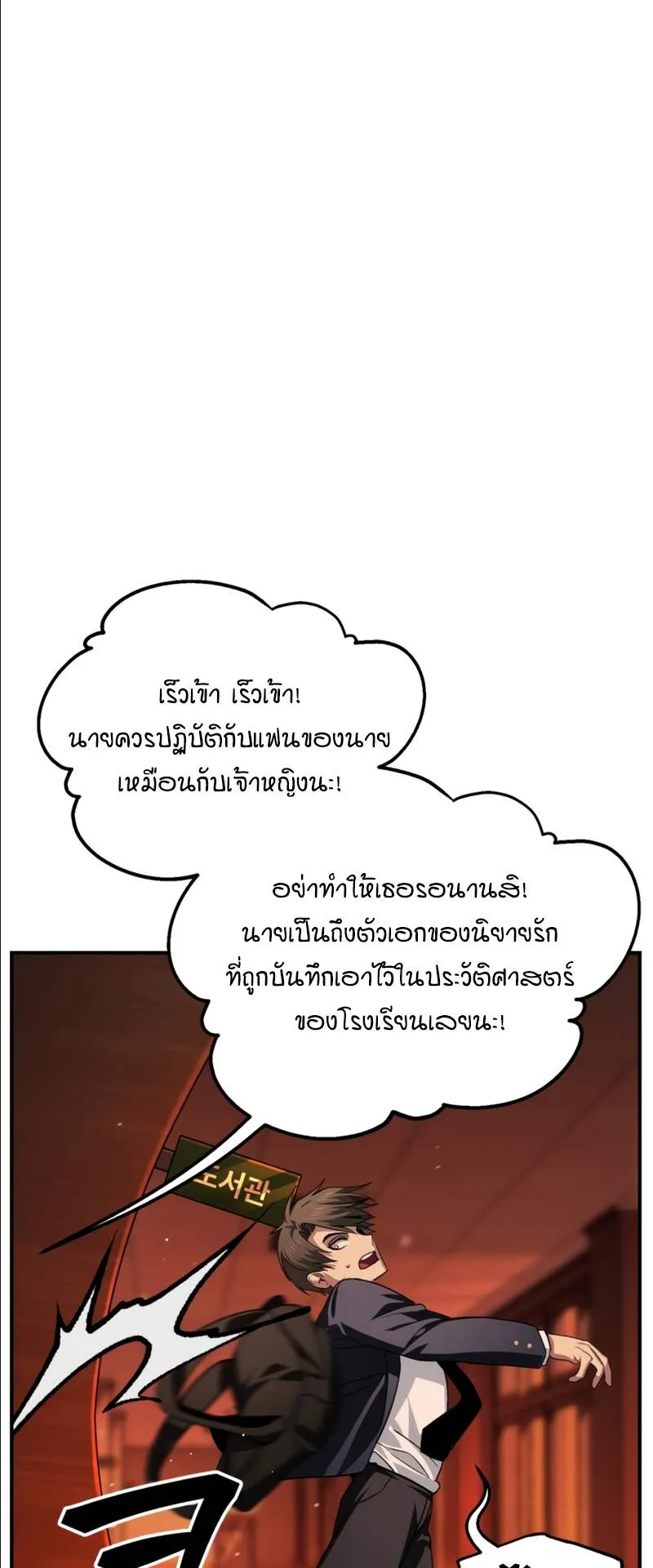 SSS-Class Suicide Hunter ตอนที่ 125 หน้า 15