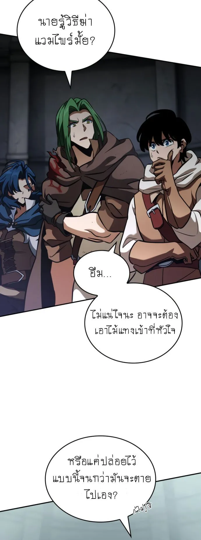 Valhalla Saga ตอนที่ 12 หน้า 47