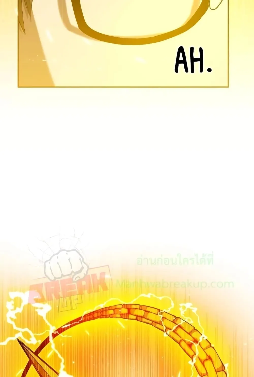 I Obtained a Mythic Item ตอนที่ 3 หน้า 211