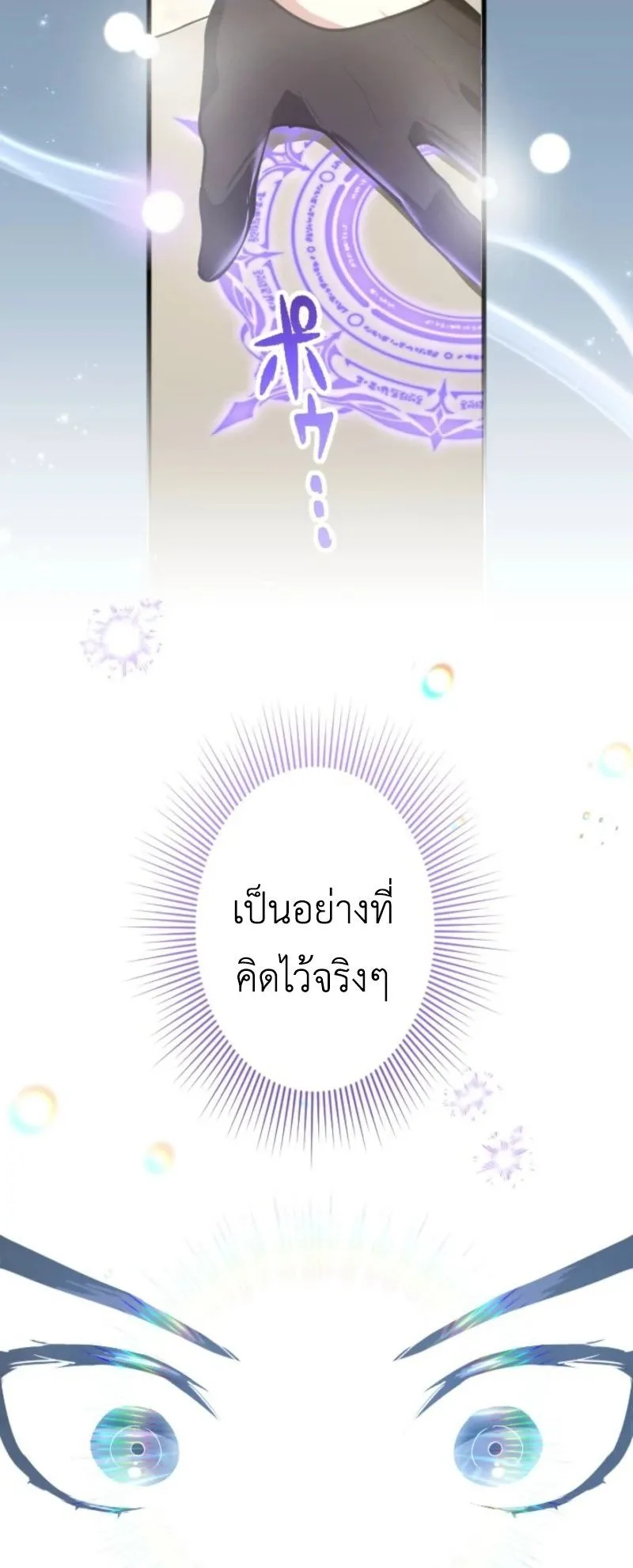 The Magic Theory of the Regressed Sword Saint ตอนที่ 4 หน้า 83