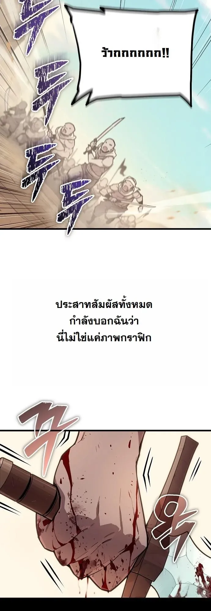 Starting With 13 Hidden Traits ตอนที่ 1 หน้า 12