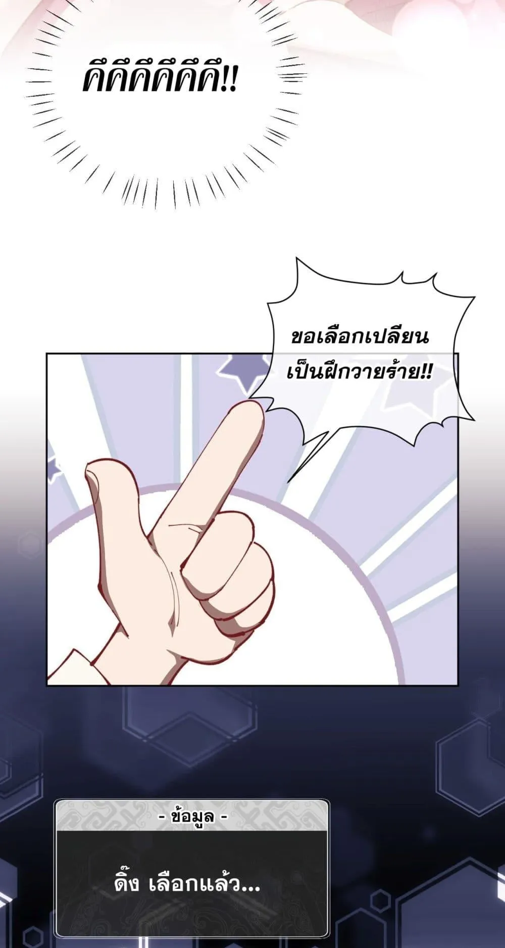 Devious Son of Heaven ตอนที่ 1 หน้า 52