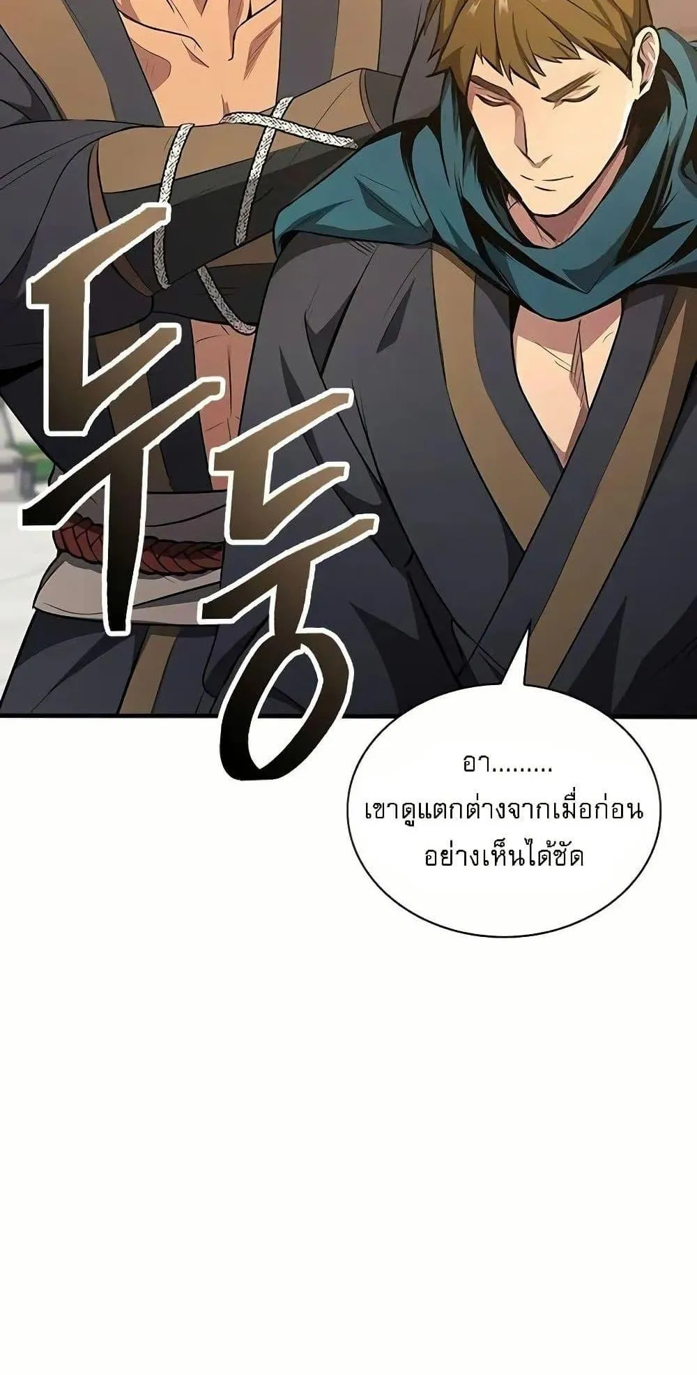 Regression of the Yong Clan Heir ตอนที่ 4 หน้า 69