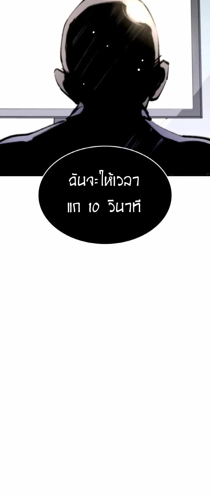 Ranker (2022) ตอนที่ 3 หน้า 60