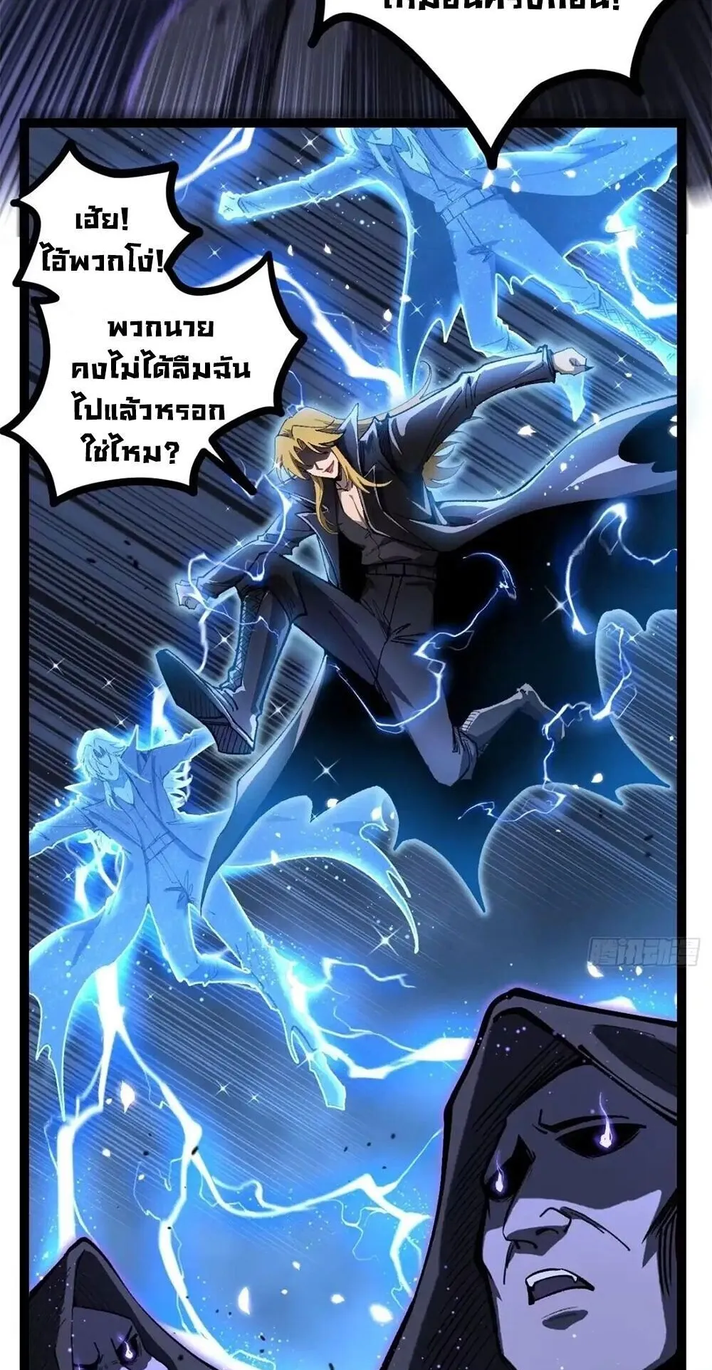 Gatekeeper of the Boundless Worlds ตอนที่ 166 หน้า 4