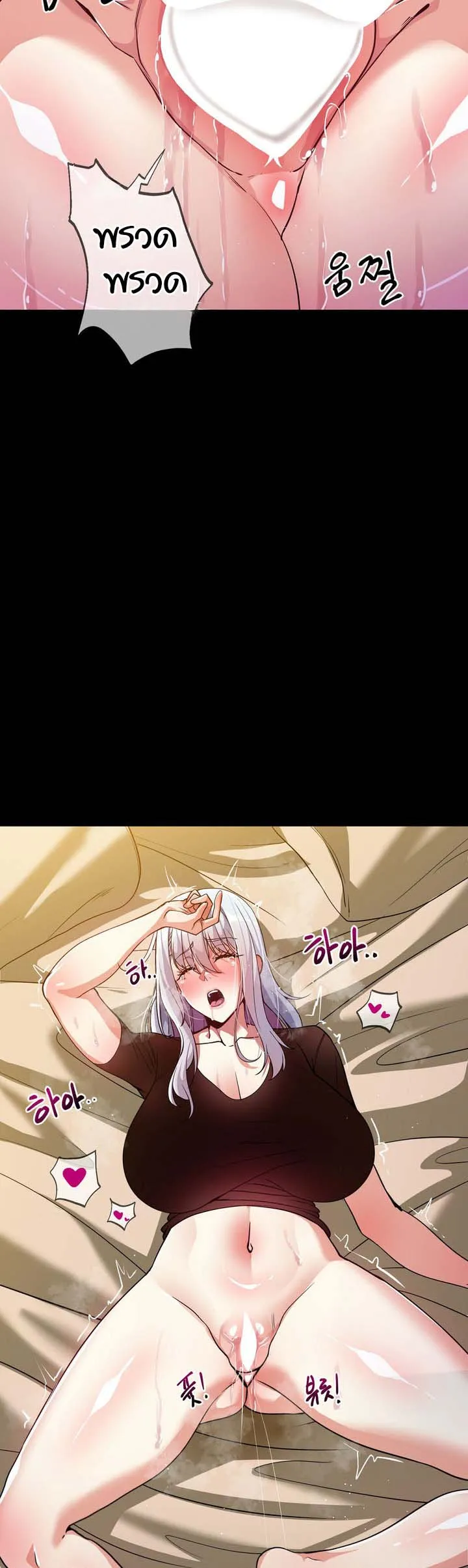 Isekai Fall of the Hero ตอนที่ 4 [END] หน้า 27