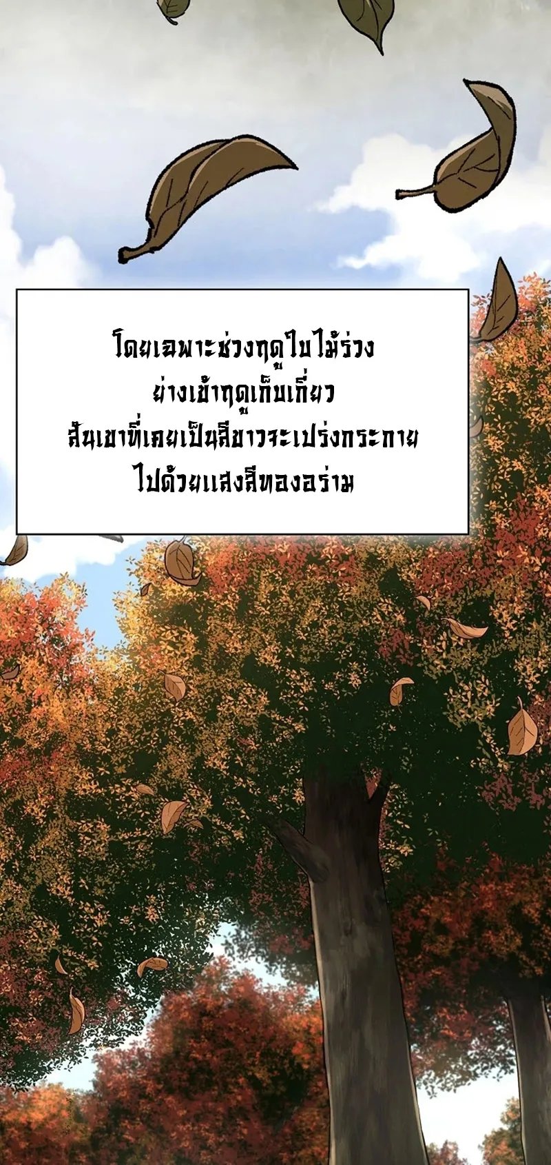 Island of Swords and Devils ตอนที่ 1 หน้า 6