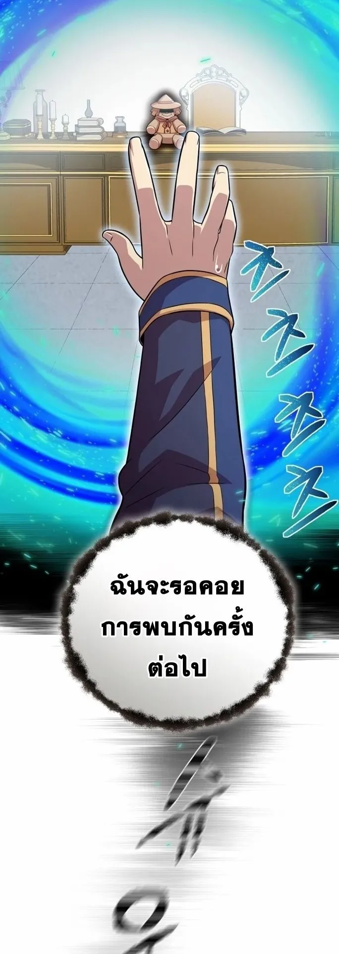 Admission Is a Waste of Time ตอนที่ 4 หน้า 30