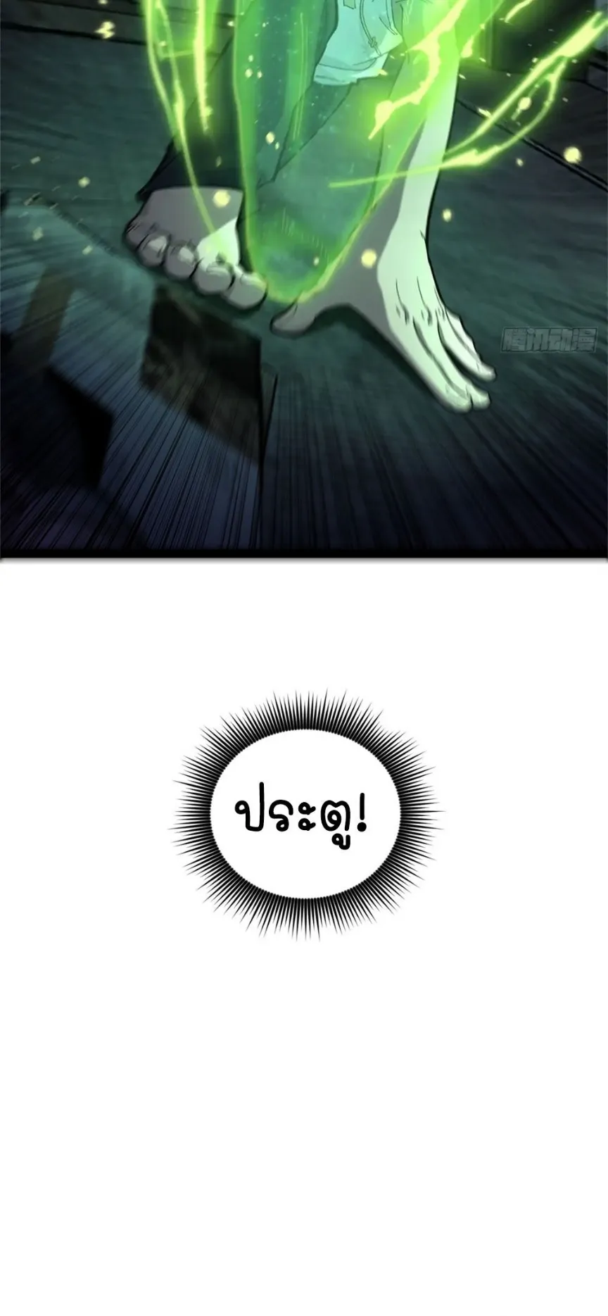 Gatekeeper of the Boundless Worlds ตอนที่ 4 หน้า 13
