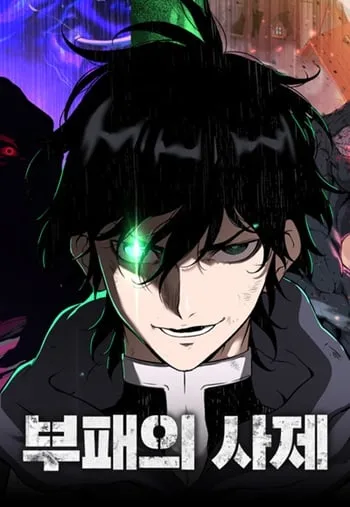 ปกThe Priest of Corruption