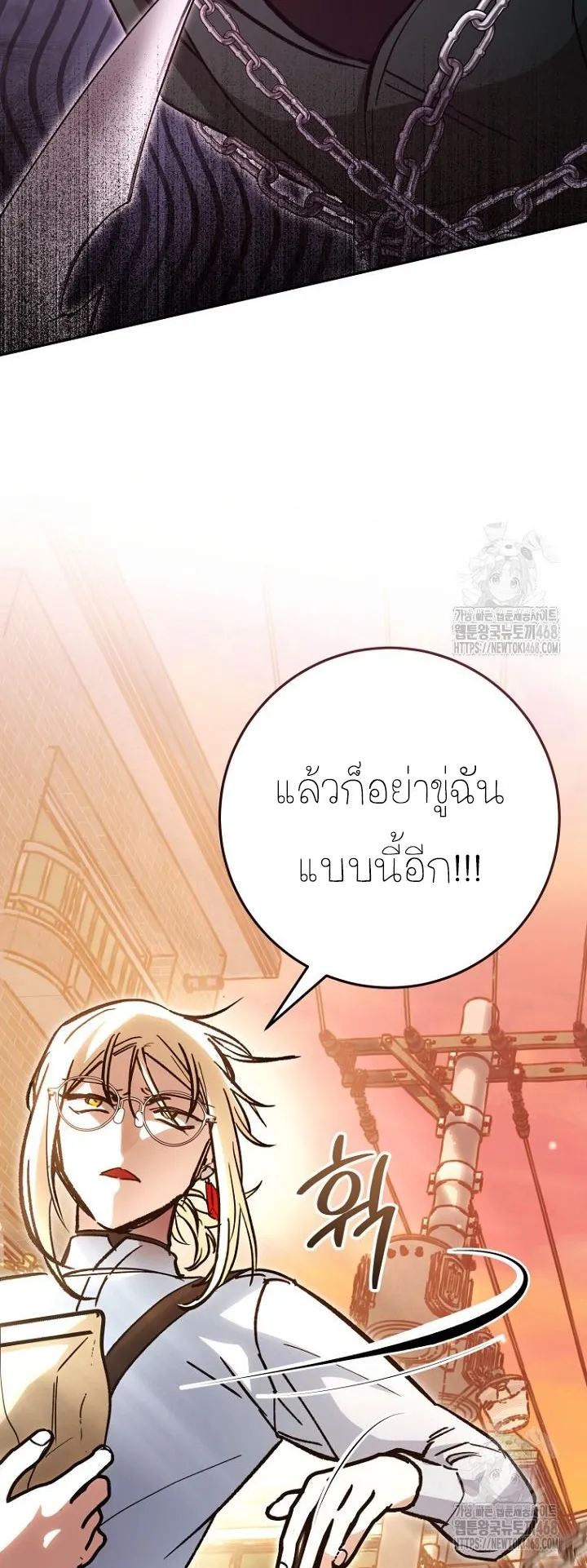 I Became a Civil Servant in a Magical World ตอนที่ 27 หน้า 28
