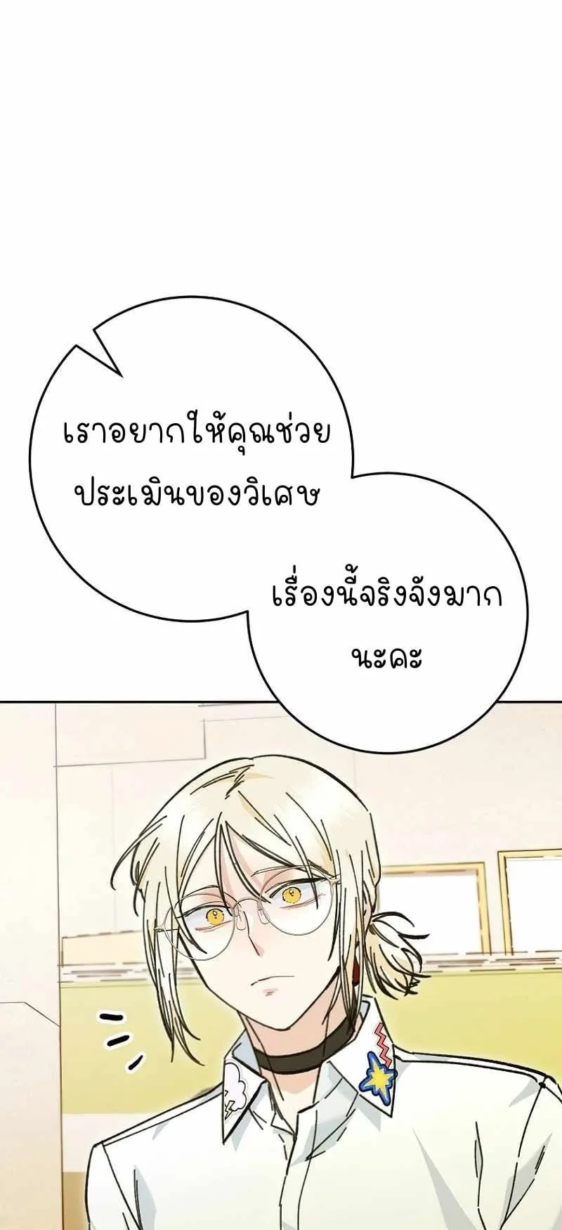 I Became a Civil Servant in a Magical World ตอนที่ 3 หน้า 82