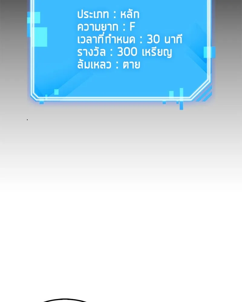 Omniscient Reader ตอนที่ 3 หน้า 29