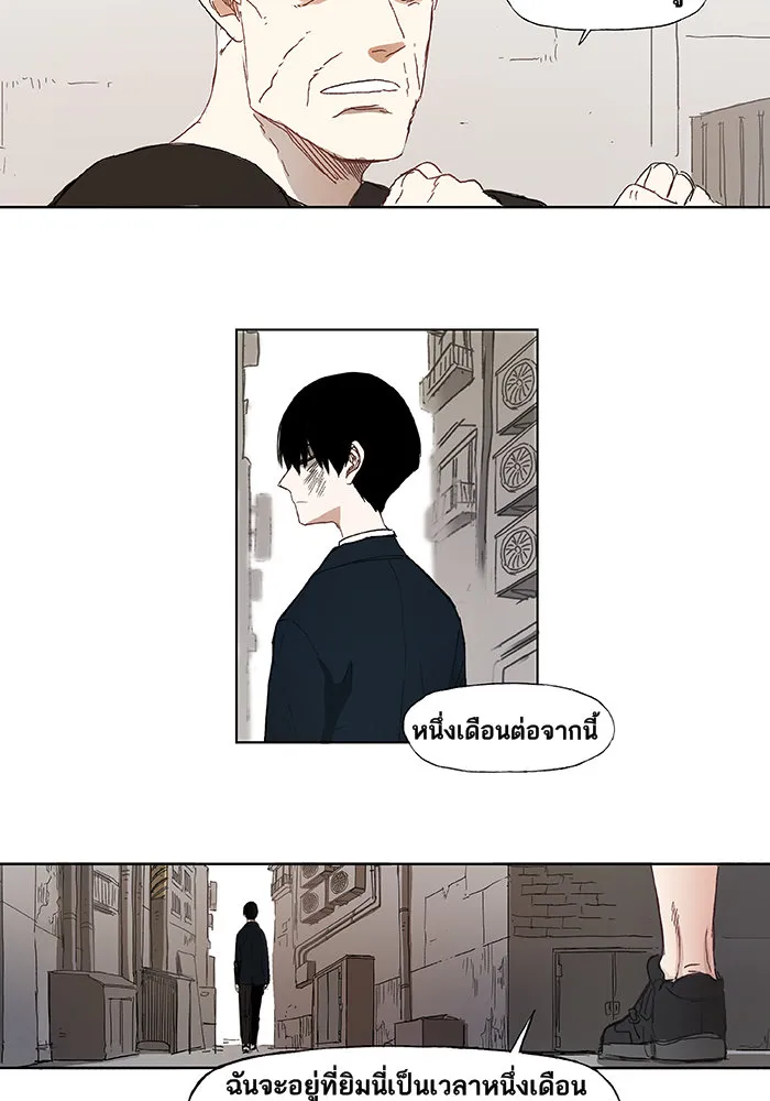 The Boxer ตอนที่ 3 หน้า 44