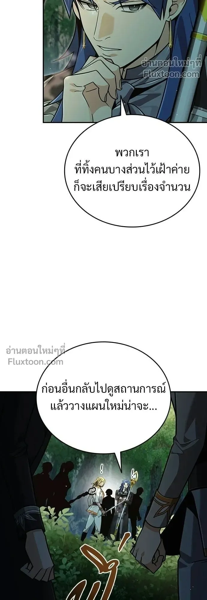 A Cadet Becomes a Prophet ตอนที่ 37 หน้า 52