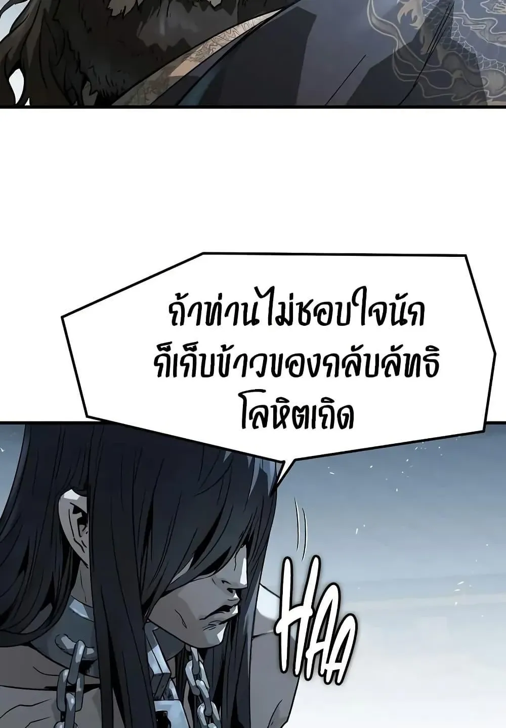 Absolute Regression ตอนที่ 71 หน้า 132