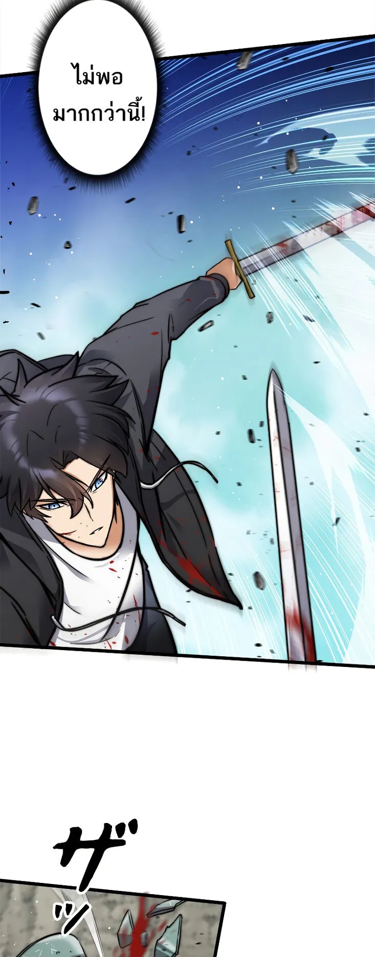 I’m an Ex-class Hunter ตอนที่ 3 หน้า 51