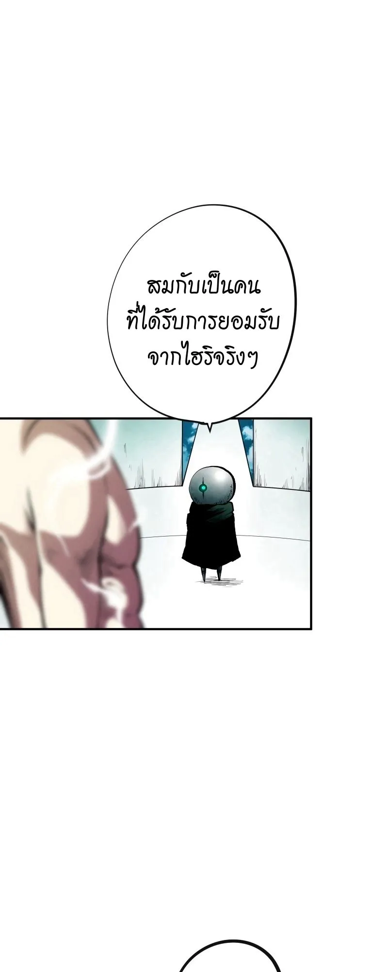Ninja Reincarnation Fuuma Kotarou’s Quest to Reclaim His Humanity ตอนที่ 18 หน้า 83