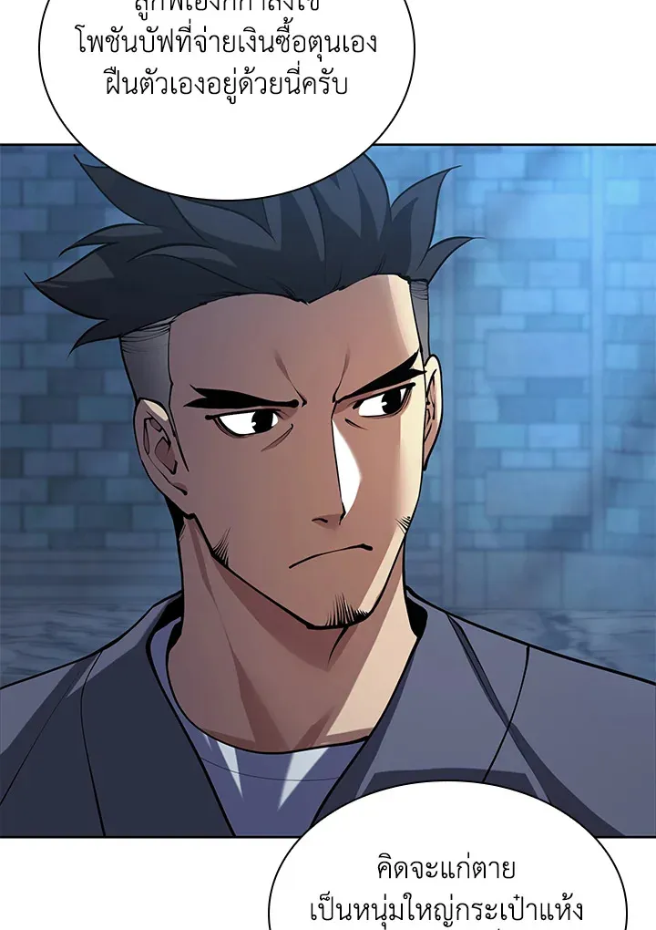 Overgeared ตอนที่ 265 หน้า 132