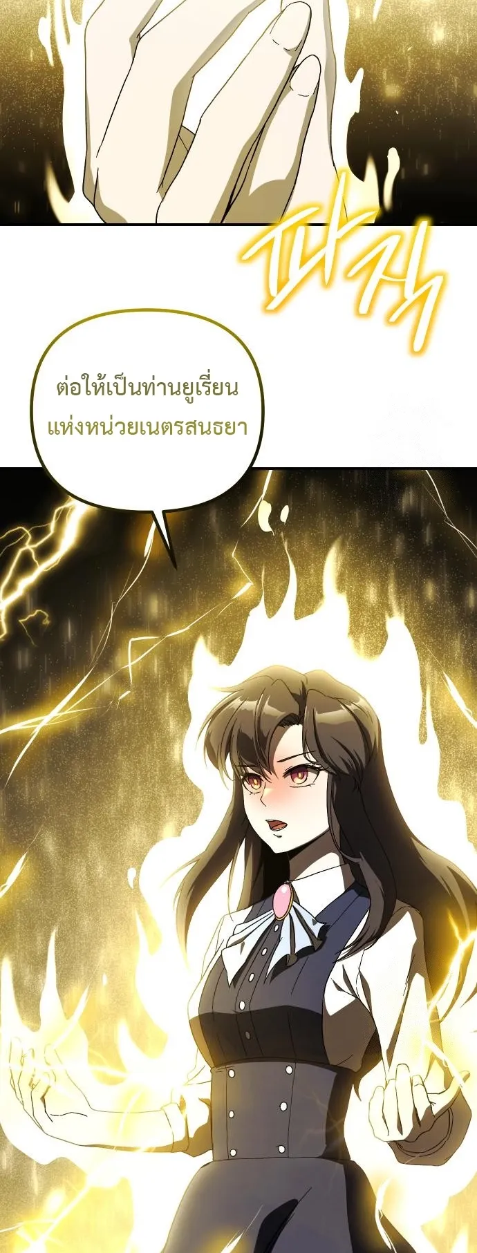 Playing the Perfect Fox-Eyed Villain ตอนที่ 4 หน้า 5