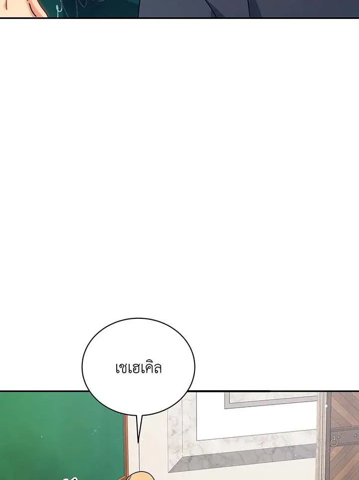 Necromancer Academy’s Genius Summoner Chapter 137 หน้า 35