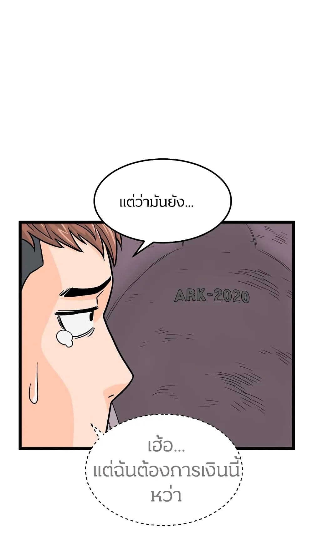 Murim Login ตอนที่ 1 หน้า 12