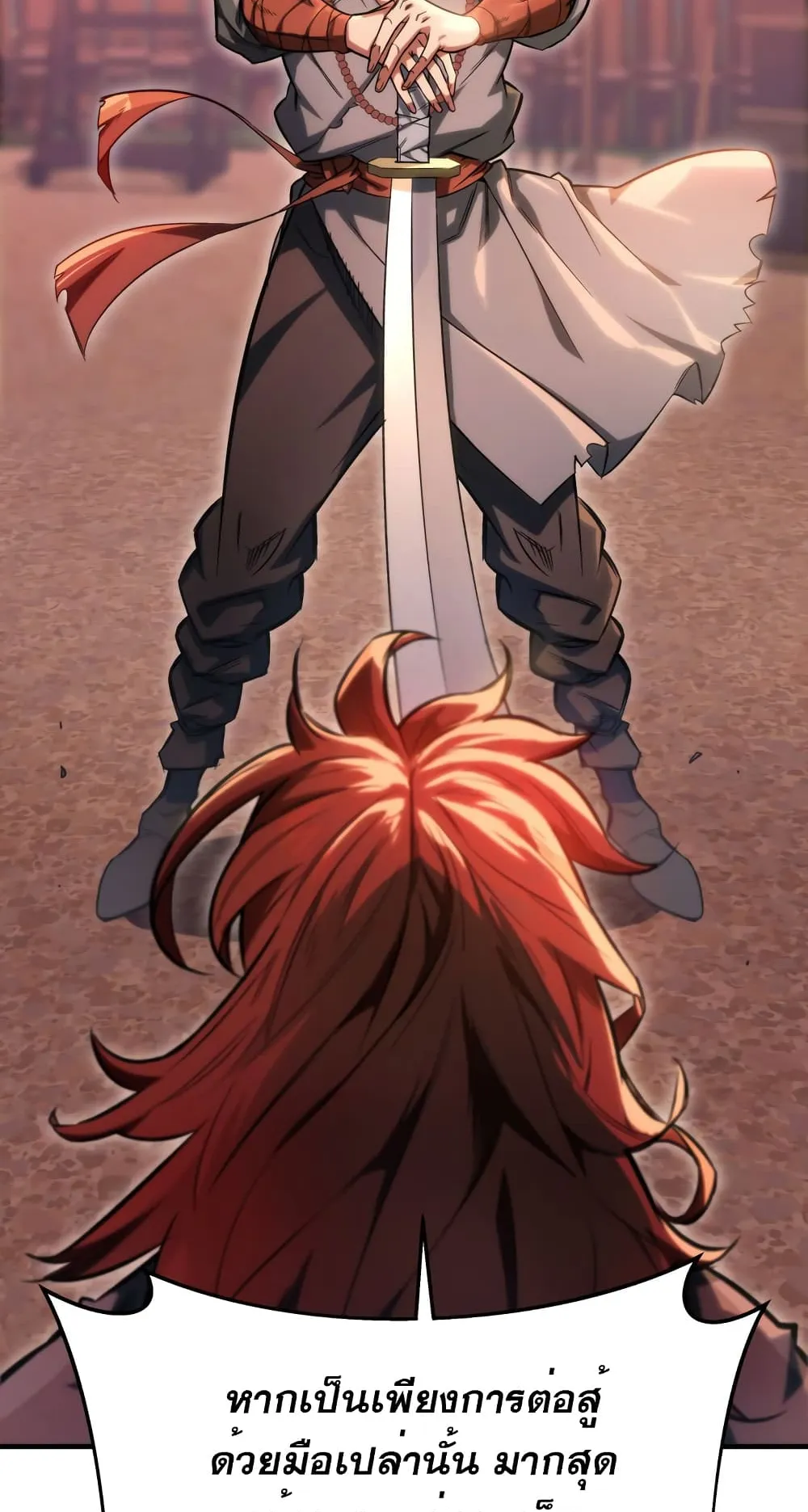 Heavenly Inquisition Sword ตอนที่ 9 หน้า 48